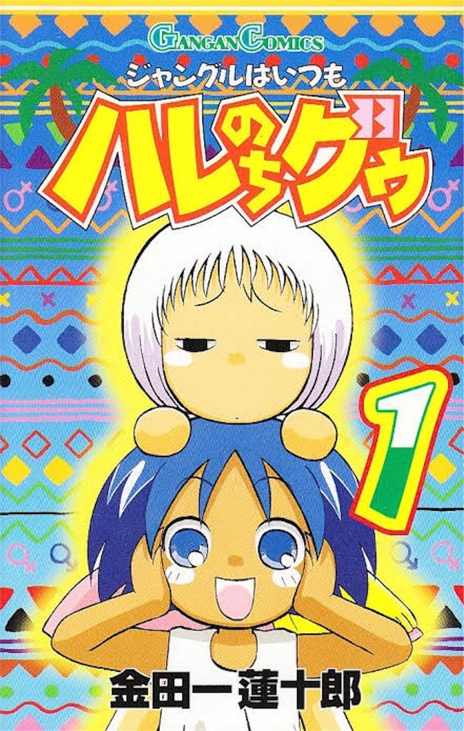 f:id:gesumori:20181113121259j:image