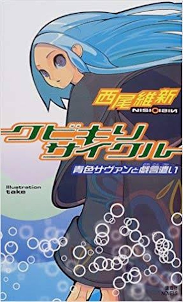 f:id:gesumori:20200828193204j:image f:id:gesumori:20200828193204j:image