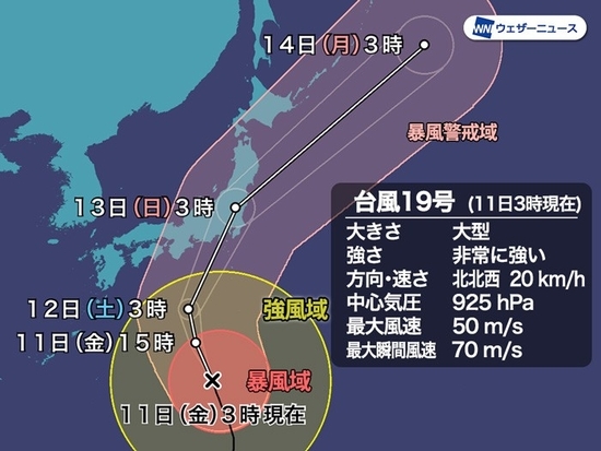 台風19号