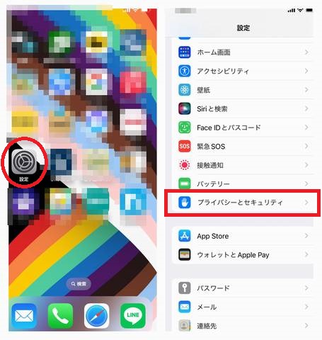 iPhoneのモーションとフィットネスの設定キャプチャ画面