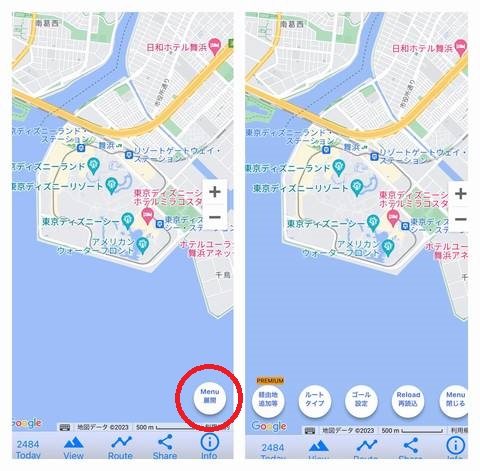 Smanpoの使い方 Menuボタン