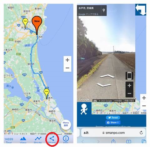 SmanpoのShaer選択画面