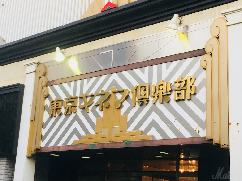f:id:getasan:20180727185902j:image