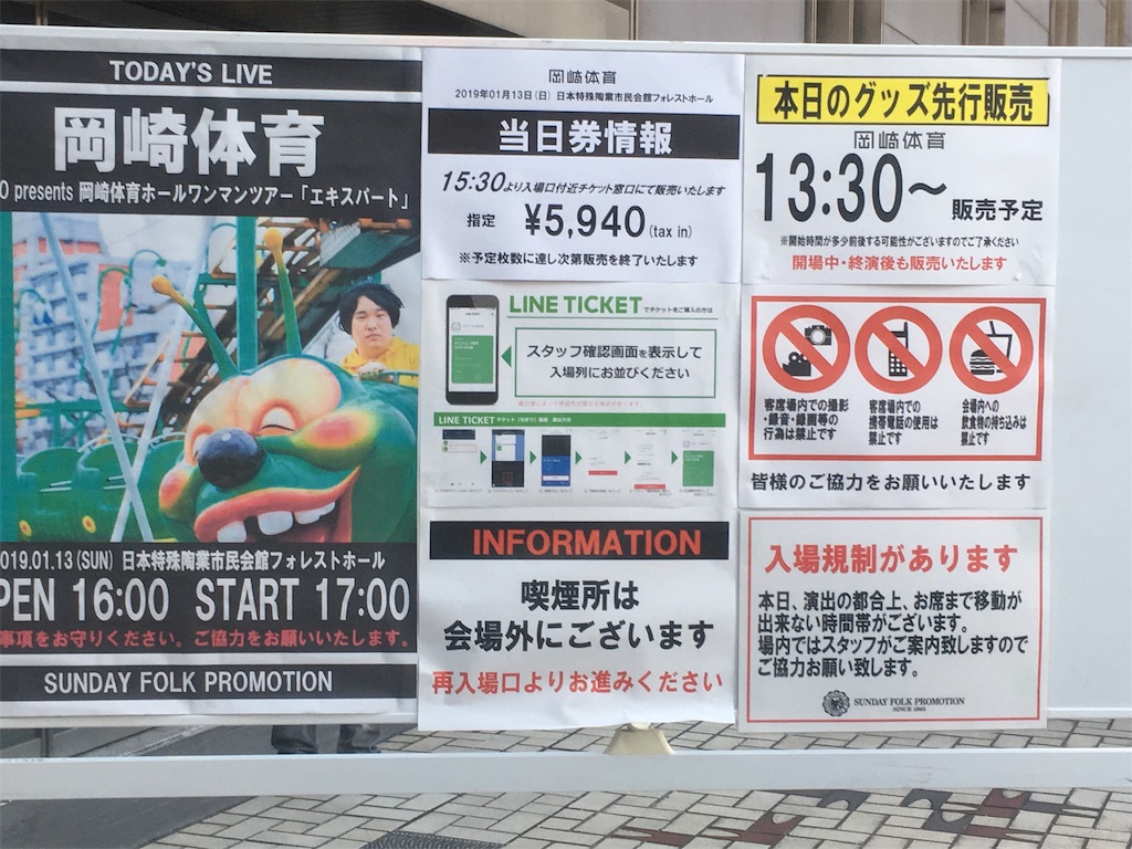 f:id:getasan:20190614005032j:image