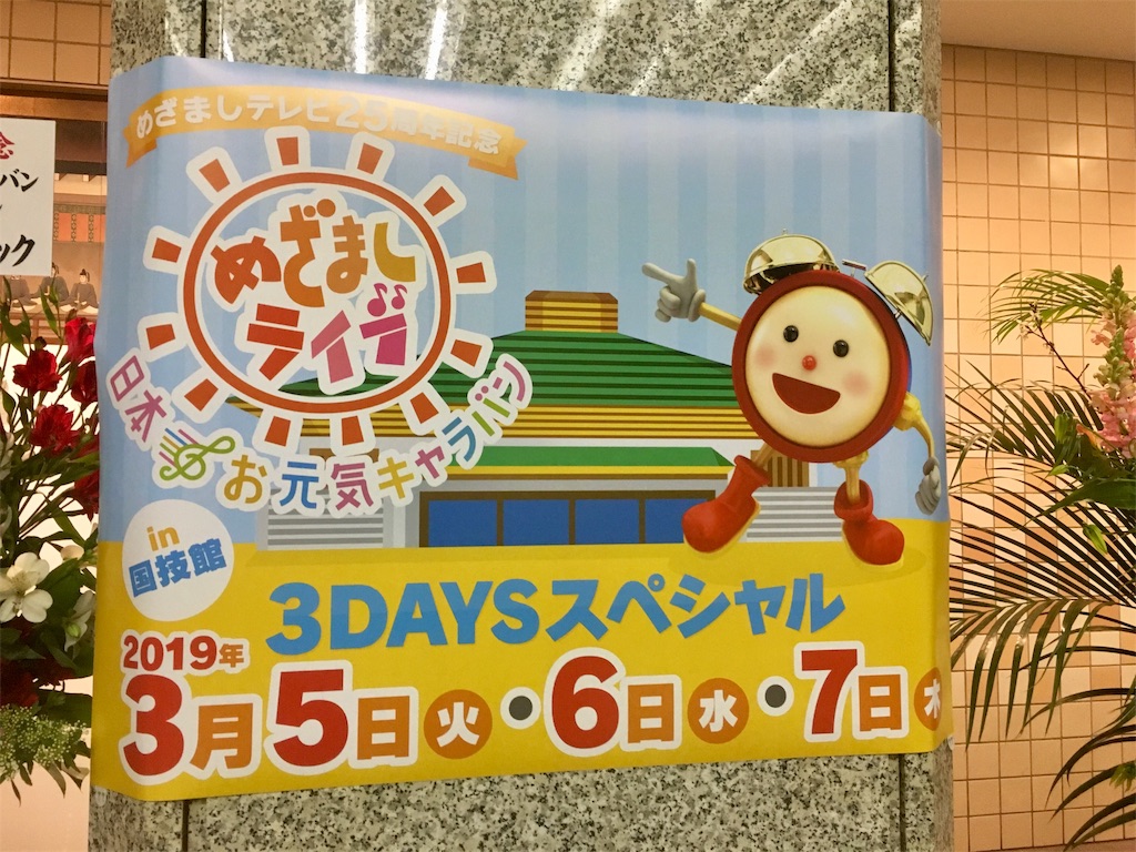 f:id:getasan:20190614005036j:image