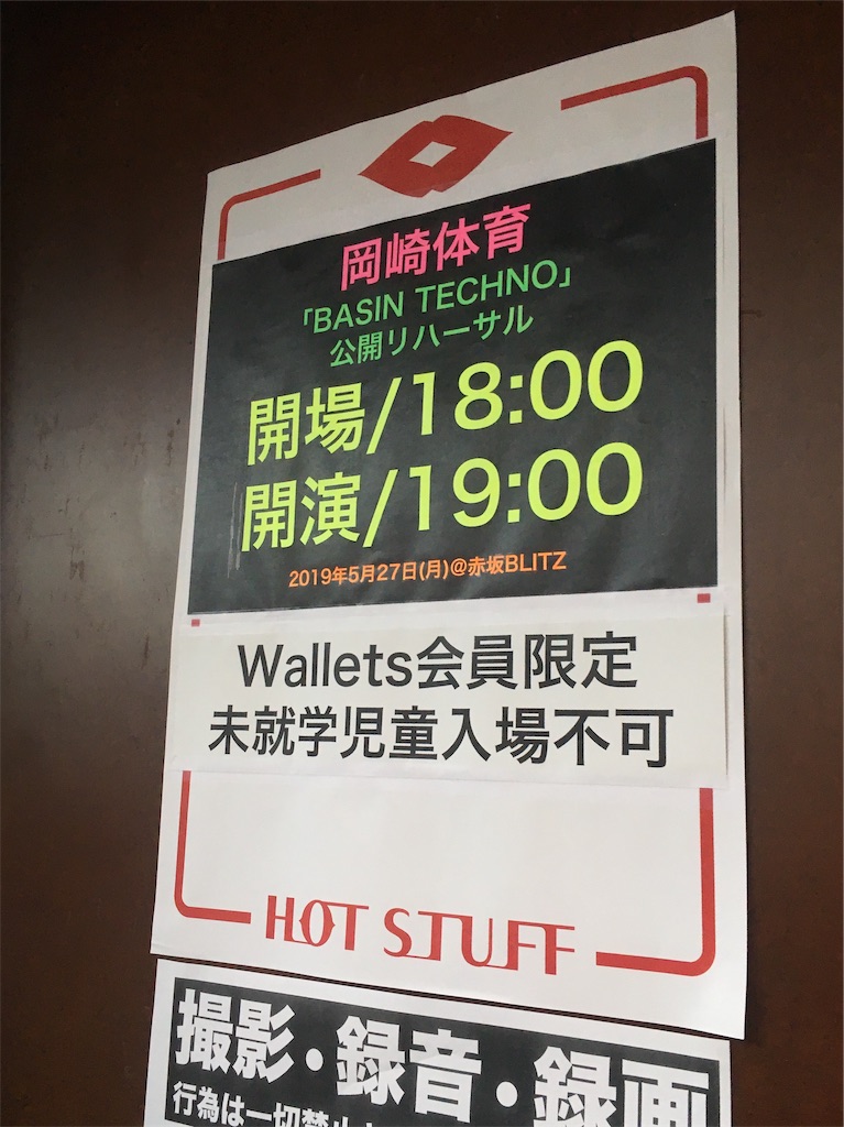 f:id:getasan:20190614093652j:image