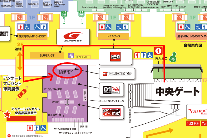 東京オートサロン限定トミカ
