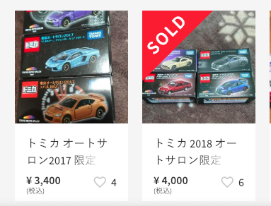 東京オートサロン限定トミカ