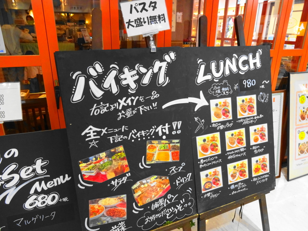コスパ良すぎなお洒落イタリアンバイキングでランチしてきた 西宮 げとりば コスパ良すぎなお洒落イタリアンバイキングでランチしてきた 西宮 げとりば