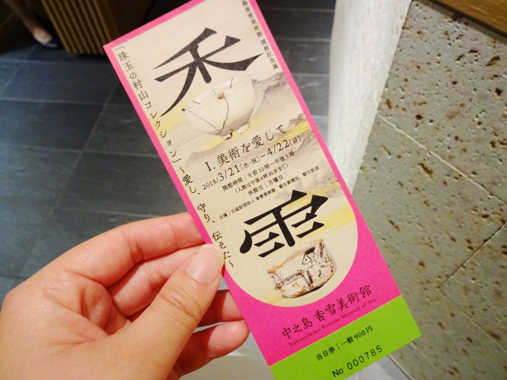 f:id:getoriba:20180323170714j:plain