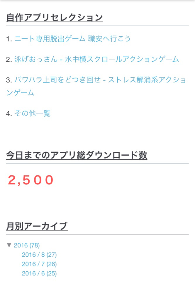 f:id:gevvoihorry:20160816155107j:plain