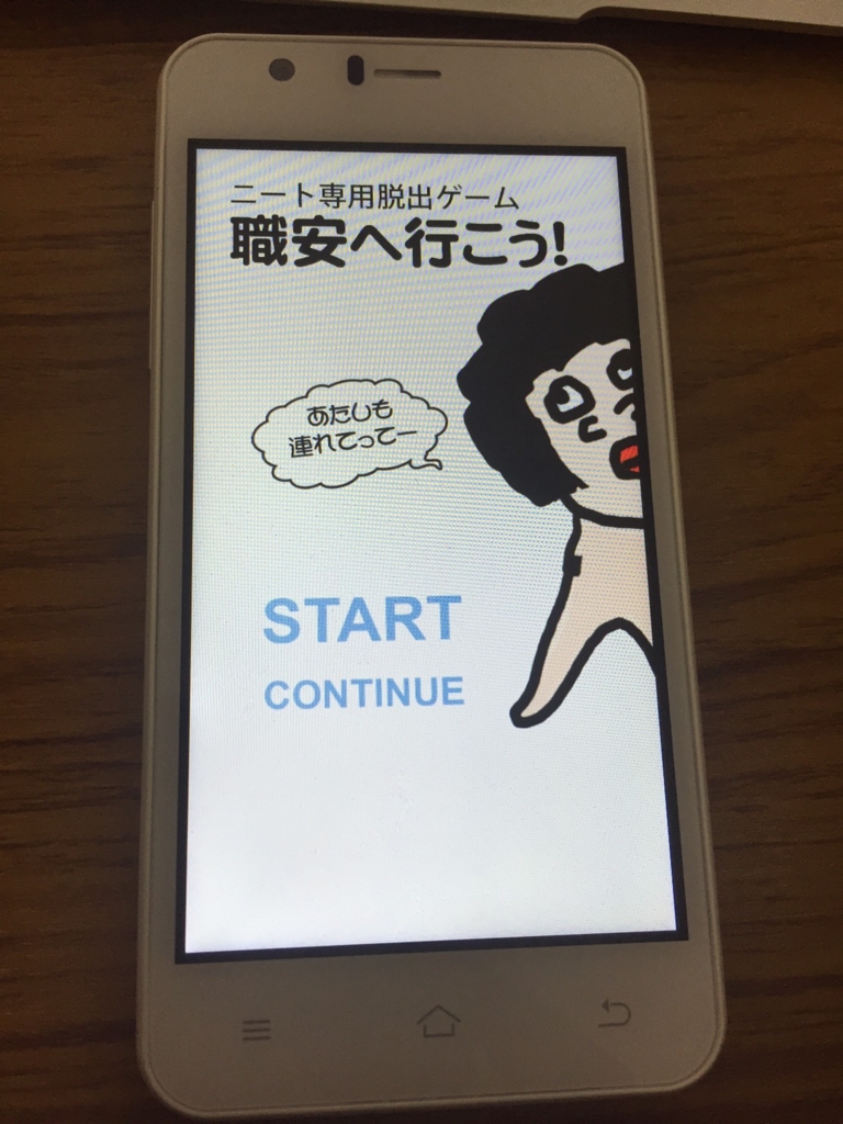 f:id:gevvoihorry:20161026151028j:plain