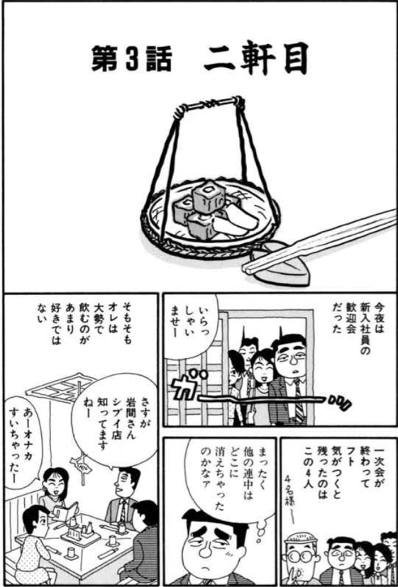 呑兵衛のバイブル 酒のほそ道 がマンガzeroで無料公開されてるぞ ホーリーの漫画日記 呑兵衛のバイブル 酒のほそ道 がマンガzeroで無料公開されてるぞ ホーリーの漫画日記