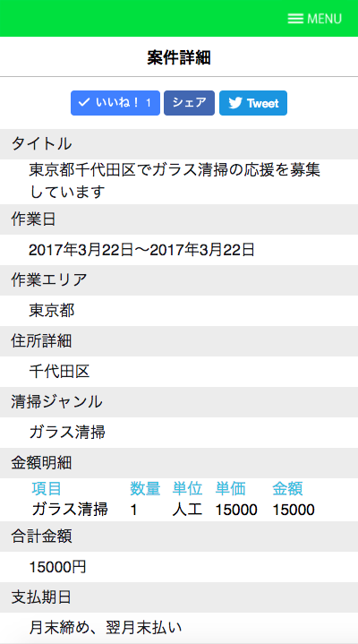 f:id:gevvoihorry:20170322122936p:plain