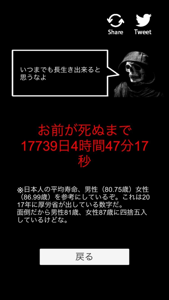 f:id:gevvoihorry:20170413192739j:plain