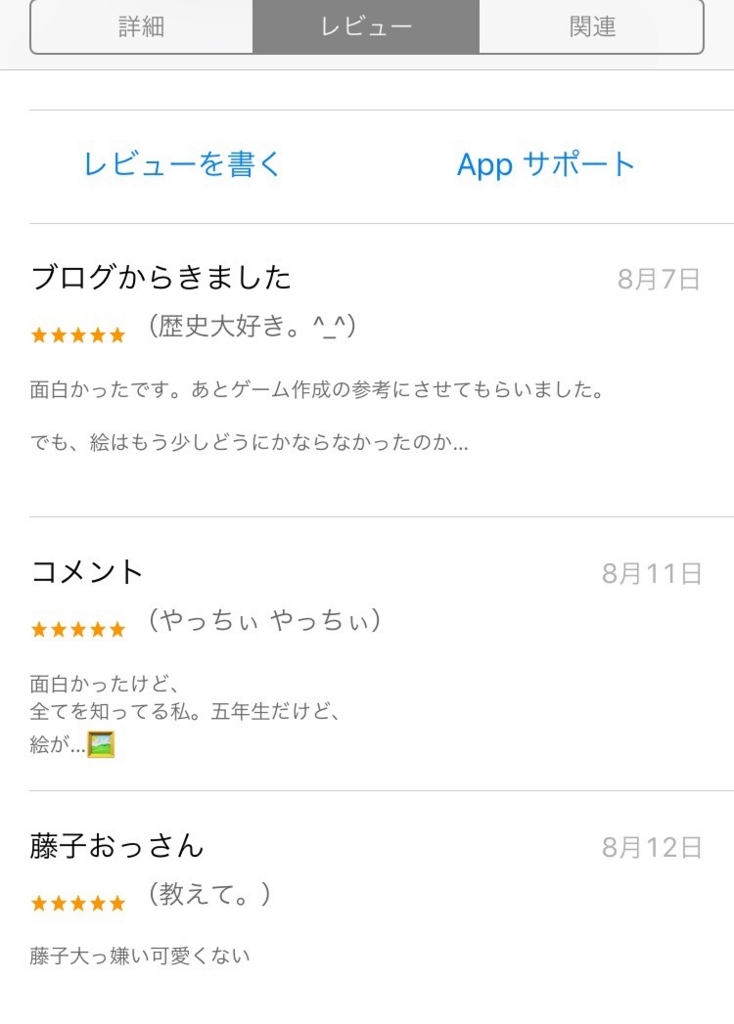f:id:gevvoihorry:20170823180826j:plain
