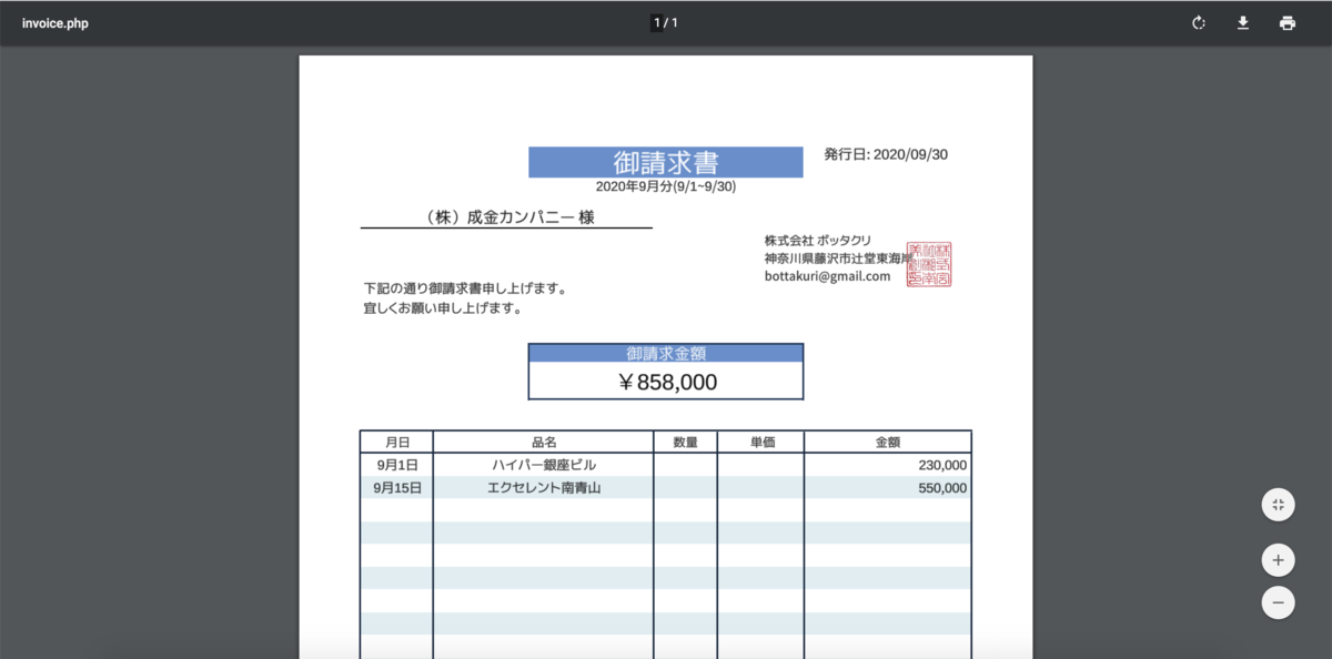 f:id:gevvoihorry:20200905045125p:plain