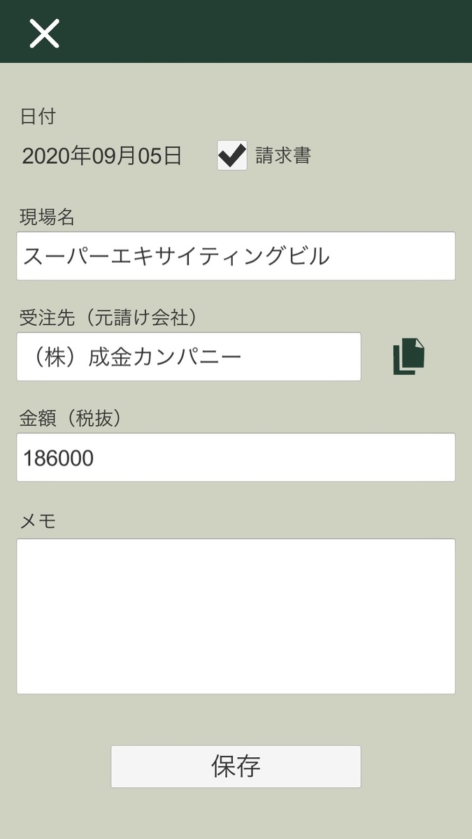f:id:gevvoihorry:20200905050041j:plain