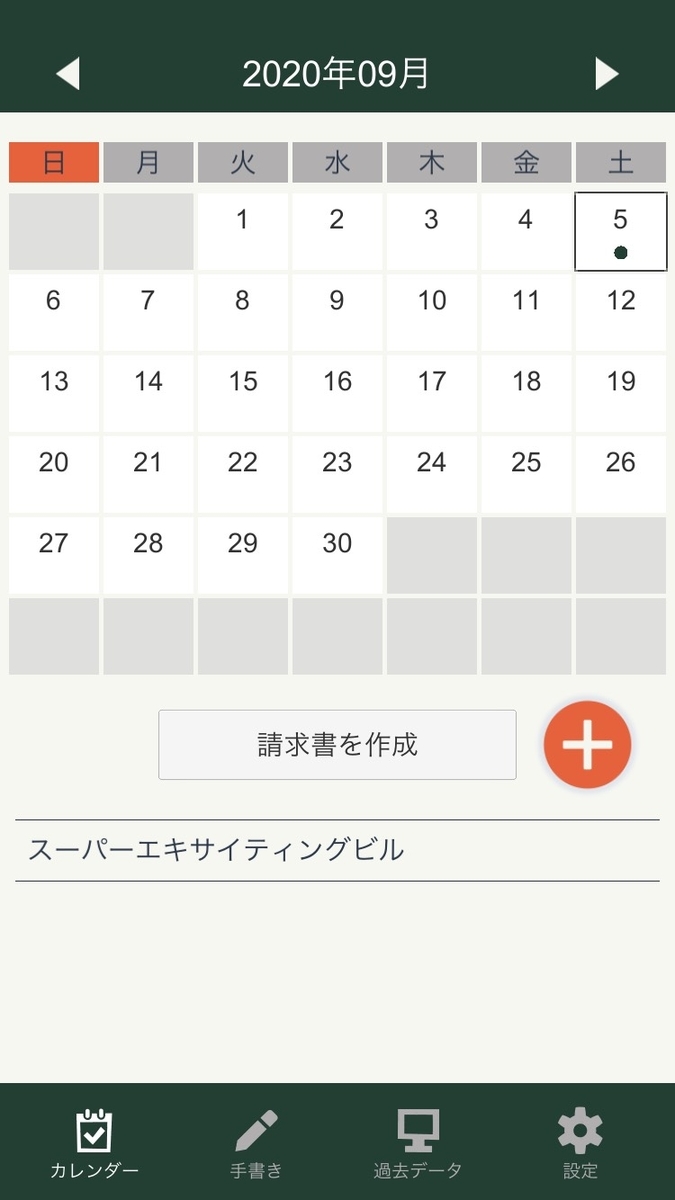 f:id:gevvoihorry:20200905050137j:plain