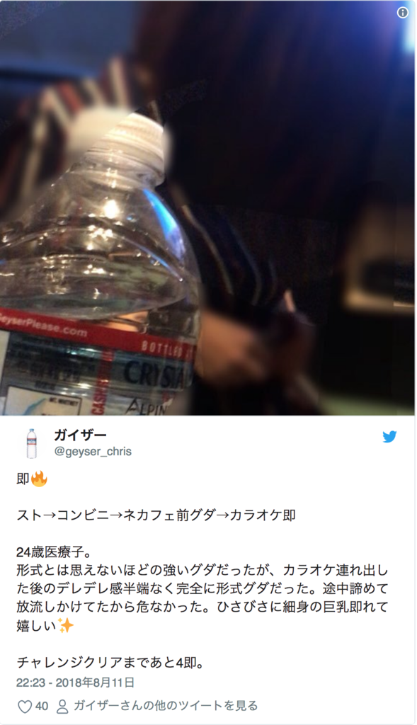 f:id:geyser-chris:20181024200801p:plain