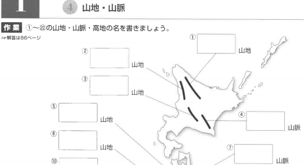 中学受験】地名覚えに向けた白地図の効果的活用法 - 分かって