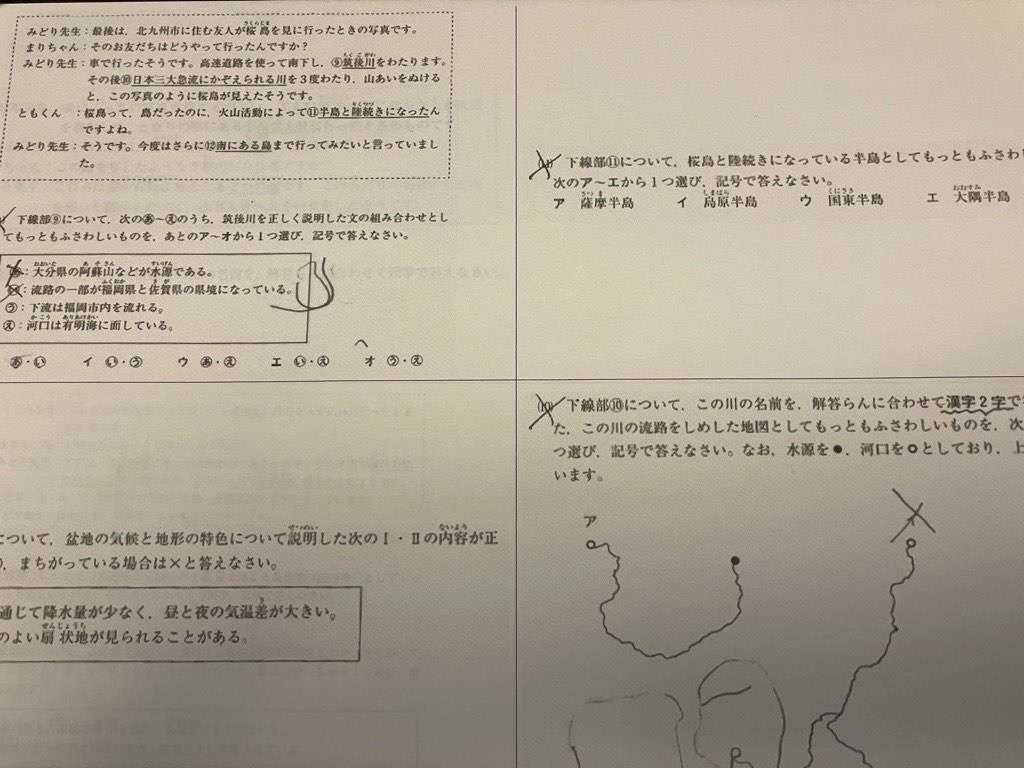 サピックス5年社会2025終了組1年分平日授業テキスト欠番なし
