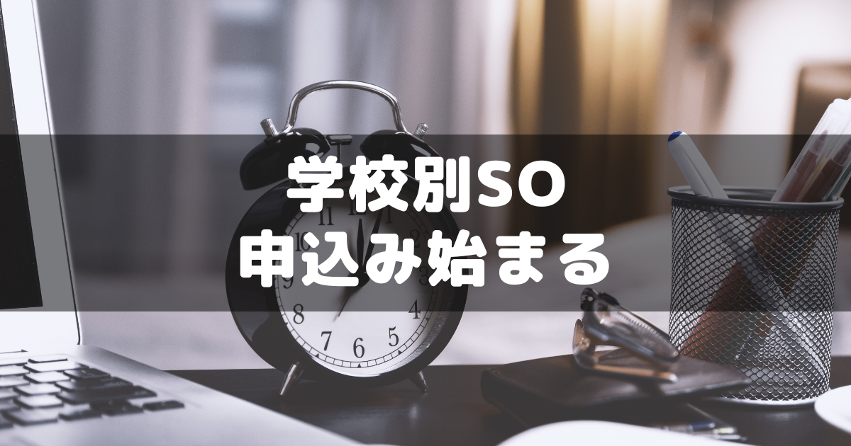 サピックス SAPIX 6年生 学校別サピックスオープン 麻布SO② 2023年 SAPIX小学部 | 学校別サピックスオープン｜公開模試