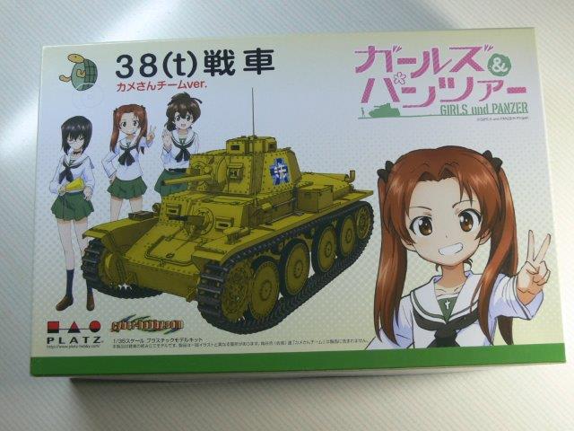 カメさんチーム 38(t)戦車 作ります!! その1 - 気分はガルパン、ゆる