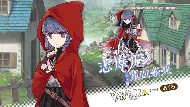 ゆるキャン△」の志摩リン - 気分はガルパン、ゆるキャン△