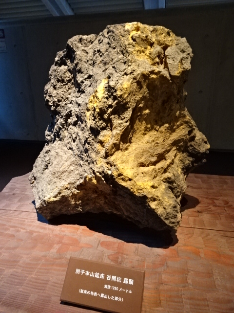 別子銅山遺跡・別子鉱山鉄道に行きました 2 別子銅山記念館にて - 気分