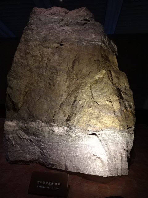 別子銅山遺跡・別子鉱山鉄道に行きました 2 別子銅山記念館にて - 気分