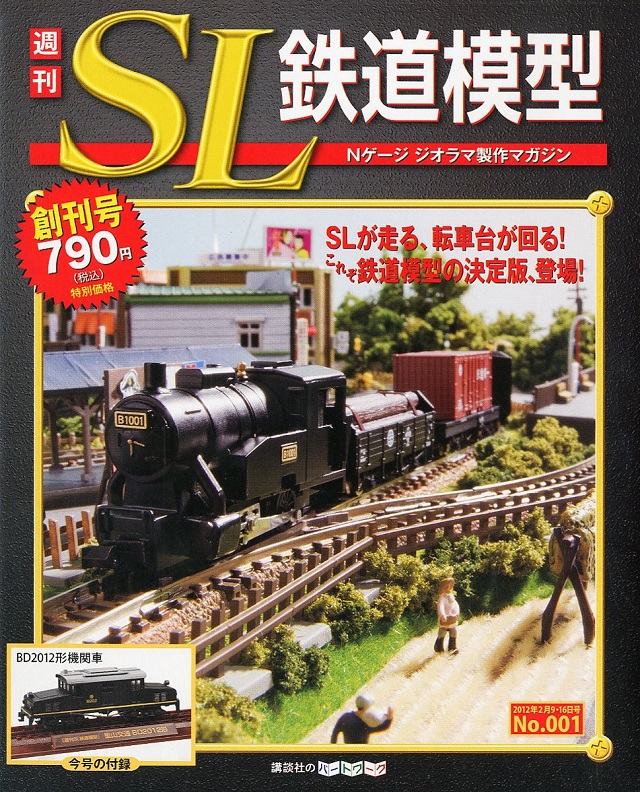 ジオラマ、鉄道セット 過去の鉄道ジオラマセットに関して 下 - 気分はガルパン、、ゆるキャン△