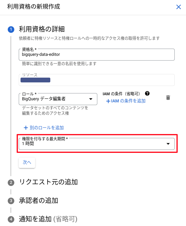 Privileged Access Manager（PAM）を解説！ - G-gen Tech Blog