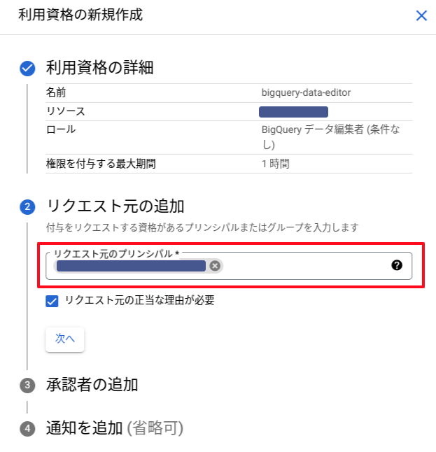 Privileged Access Manager（PAM）を解説！ - G-gen Tech Blog