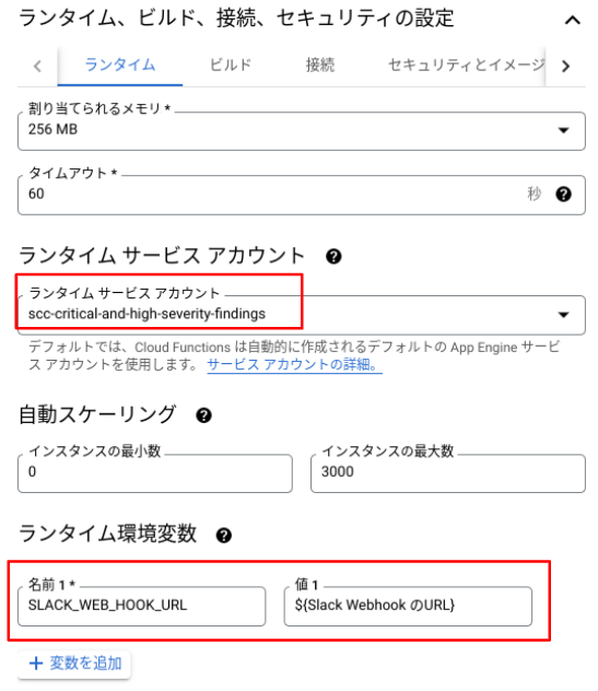 Security Command Center から検出される脅威を自動で修復する仕組みを