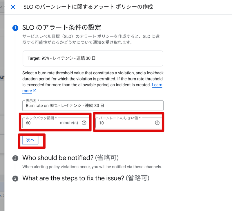 Cloud MonitoringでSLOモニタリングを設定する方法 - G-gen Tech