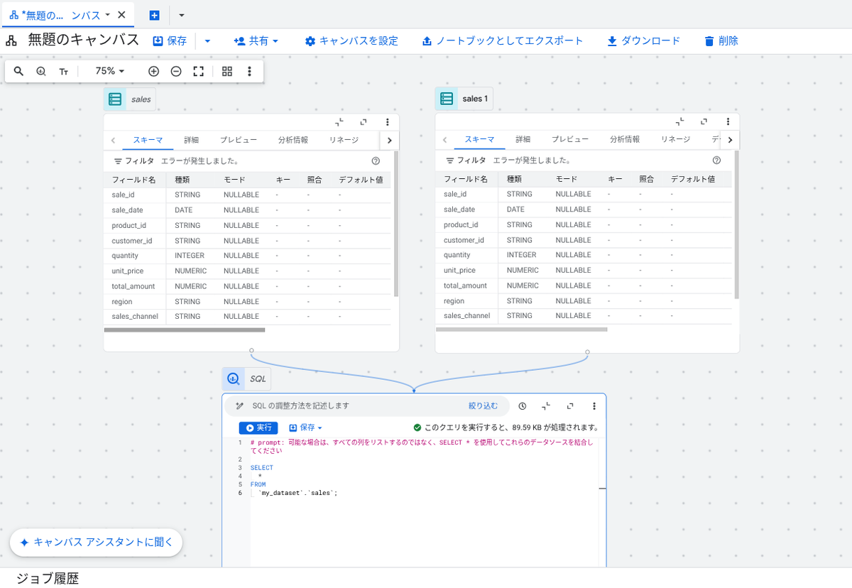 Gemini in BigQueryを徹底解説！ - G-gen Tech Blog