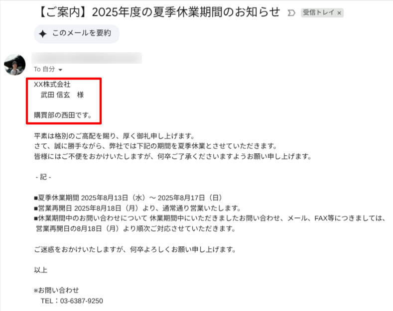 Google Apps Script（GAS）を複数のスプレッドシートから呼び出す方法