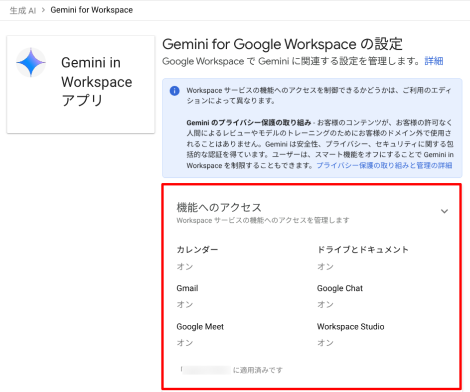 Google WorkspaceのAI機能に関するセキュリティガイド - G-gen Tech Blog