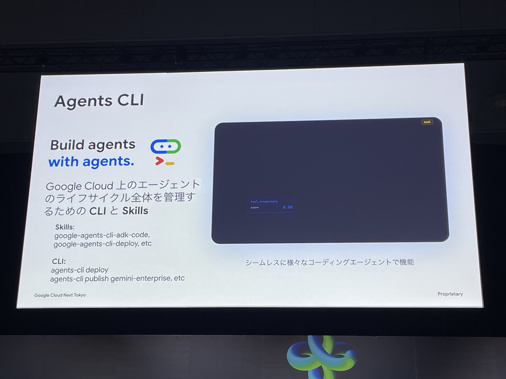 Gemini Enterprise Agent Platform入門！進化した次世代エージェント