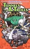 トンネルズ&トロールズ 第7版 (Role&Roll Books) トンネルズ&トロールズ 第7版 (Role&Roll Books)