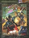 Shadows of Asia (Shadowrun)