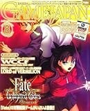 GAME JAPAN (ゲームジャパン) 2008年 08月号 [雑誌]