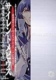 劇場版サイレントメビウス コンプリートDVD-BOX