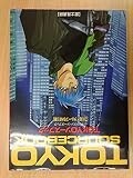 TOKYOソースブック―シャドウラン・ソースブック