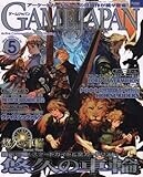 GAME JAPAN (ゲームジャパン) 2008年 05月号 [雑誌]