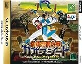 仙窟活龍大戦カオスシード(通常版) 仙窟活龍大戦カオスシード(通常版)