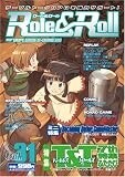 Role & roll vol.31―For unpluggedーgamers