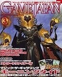 GAME JAPAN (ゲームジャパン) 2008年 03月号 [雑誌]