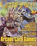 GAME JAPAN (ゲームジャパン) 2008年 07月号 [雑誌]